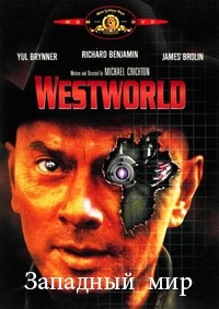Западный мир [DVD]