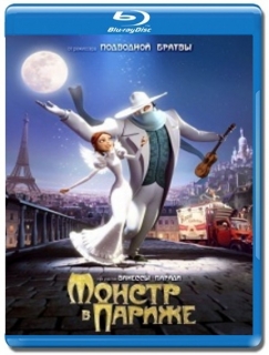 Монстр в Париже [Blu-Ray 3D]