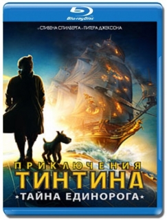 Приключения Тинтина: Тайна Единорога [Blu-Ray 3D+2D]