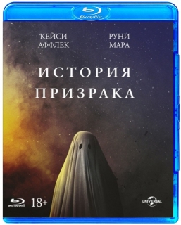 История призрака [Blu-Ray]