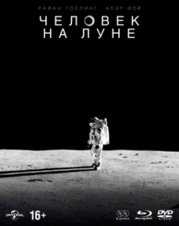 Человек на Луне [Blu-Ray+DVD]