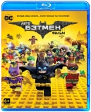 Лего Фильм Бэтмен [Blu-Ray]