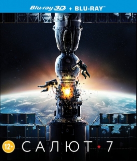 Салют-7 [Blu-Ray]