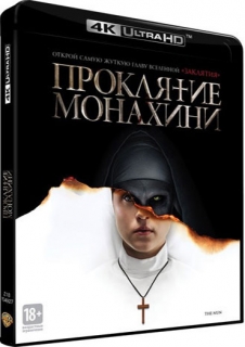 Проклятие монахини [4K UHD Blu-Ray]