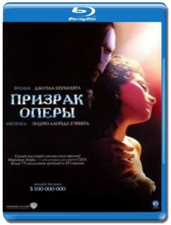 Призрак оперы [Blu-Ray]