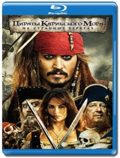 Пираты Карибского моря На странных берегах [Blu-Ray 3D]