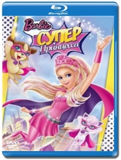 Барби: Супер Принцесса [Blu-Ray]