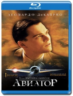 Авиатор [Blu-Ray]