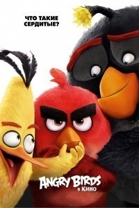 Angry Birds в кино [DVD]