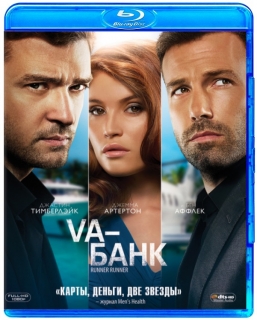 Va-банк [Blu-Ray]