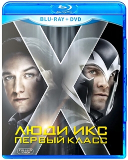 Люди Икс: Первый класс [Blu-Ray]