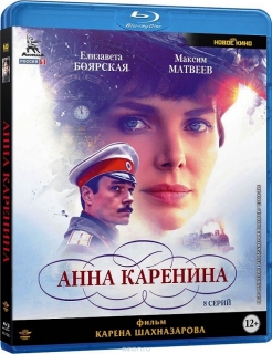 Анна Каренина (1-8 серий) [Blu-Ray]