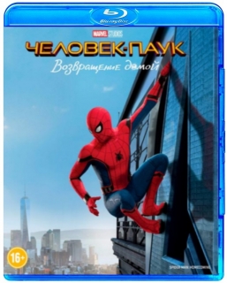Человек-паук Возвращение домой [Blu-Ray]
