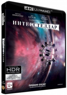 Интерстеллар [4K UHD + 2 Blu-Ray]