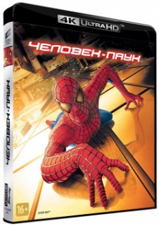 Человек-паук [4K UHD Blu-Ray]