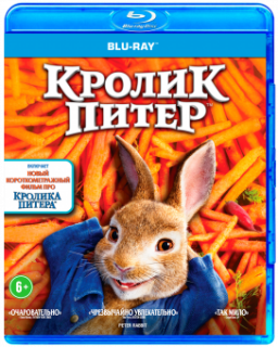 Кролик Питер [Blu-Ray]