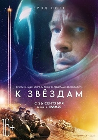 К звёздам [DVD]