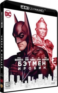 Бэтмен и Робин [4K UHD Blu-Ray]