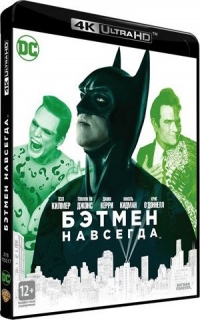 Бэтмен навсегда [4K UHD Blu-Ray]