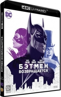 Бэтмен возвращается [4K UHD Blu-Ray]