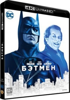Бэтмен [4K UHD Blu-Ray]