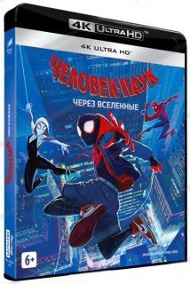 Человек-паук Через вселенные [4K UHD Blu-Ray]