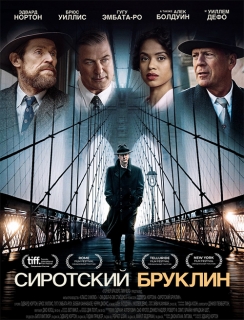 Сиротский Бруклин [DVD]