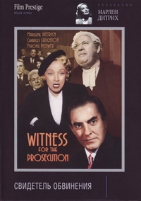 Свидетель обвинения [DVD]