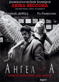 Ангел А [DVD]