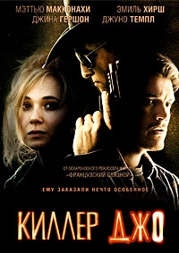 Киллер Джо [DVD]