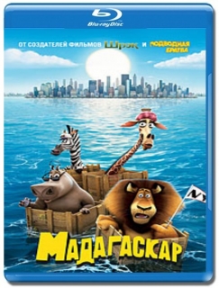 Мадагаскар [Blu-Ray]