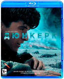 Дюнкерк [Blu-Ray]