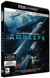 Дюнкерк [4K UHD + 2 Blu-Ray]